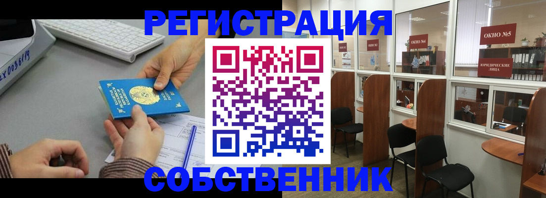 временная регистрация законно в Баксане