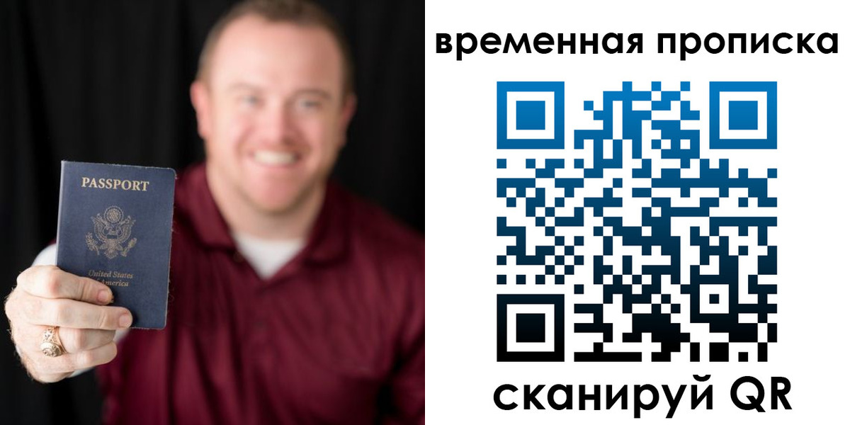 прописка для школы в Баксане