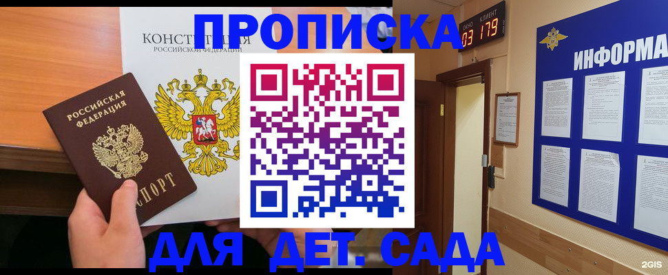 временная регистрация надежно в Баксане