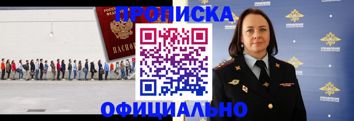 где прописаться в Баксане
