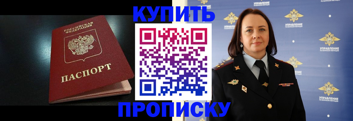 временная регистрация в квартире в Баксане